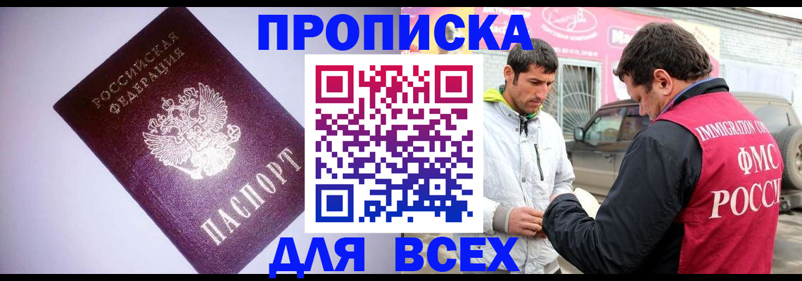 регистрация для школы в Сочи