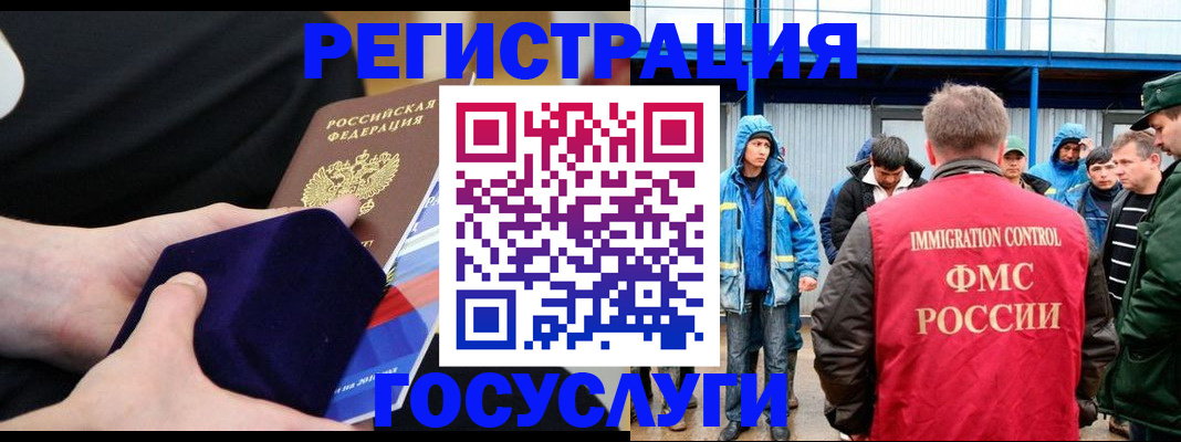 временная регистрация 2025 в Сочи