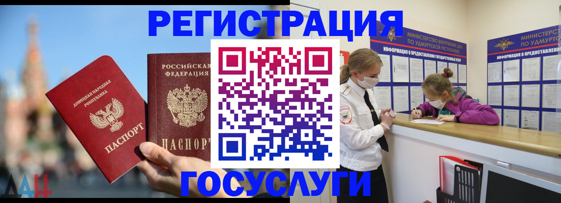 регистрация в Сочи