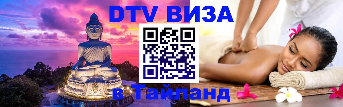 Оформление DTV визы под ключ: стоимость и тарифы, только загранпаспорт - 05.10.2025 