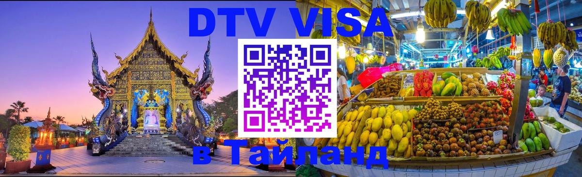 Сколько стоит DTV виза — актуальные цены, оформление даже без документов - 04.12.2025 